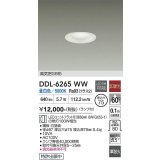 大光電機(DAIKO) DDL-6265WW ダウンライト 埋込穴φ75 非調光 昼白色 LED ランプ付 高気密SB形 ホワイト