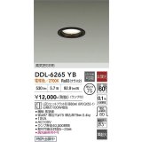 大光電機(DAIKO) DDL-6265YB ダウンライト 埋込穴φ75 非調光 電球色 LED ランプ付 高気密SB形 ブラック