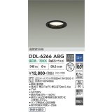 大光電機(DAIKO) DDL-6266ABG ダウンライト 埋込穴φ75 調光(調光器別売) 温白色 LED ランプ付 高気密SB形 ブラック