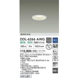 大光電機(DAIKO) DDL-6266AWG ダウンライト 埋込穴φ75 調光(調光器別売) 温白色 LED ランプ付 高気密SB形 ホワイト
