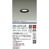 大光電機(DAIKO) DDL-6270AB ダウンライト 埋込穴φ75 非調光 温白色 LED ランプ付 高気密SB形 人感センサー ON/OFFタイプ ブラック