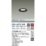 大光電機(DAIKO) DDL-6270WB ダウンライト 埋込穴φ75 非調光 昼白色 LED ランプ付 高気密SB形 人感センサー ON/OFFタイプ ブラック
