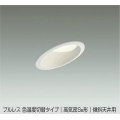 大光電機(DAIKO) DDL-6412 FWG ダウンライト 埋込穴φ100 楽調(調光器別売) LED 電球色 温白色 プルレス 高気密SB形 傾斜天井用 準耐火 ホワイト