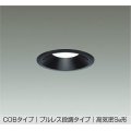 大光電機(DAIKO) DDL-6903 WB ダウンライト 埋込穴φ100 段調 LED 昼白色 COBタイプ プルレス 高気密SB形 準耐火 ブラック