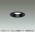 大光電機(DAIKO) DDL-6903 WB ダウンライト 埋込穴φ100 段調 LED 昼白色 COBタイプ プルレス 高気密SB形 準耐火 ブラック