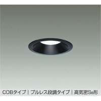 大光電機(DAIKO) DDL-6903 WB ダウンライト 埋込穴φ100 段調 LED 昼白色 COBタイプ プルレス 高気密SB形 準耐火 ブラック