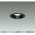 大光電機(DAIKO) DDL-6903 YB ダウンライト 埋込穴φ100 段調 LED 電球色 COBタイプ プルレス 高気密SB形 準耐火 ブラック