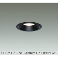 大光電機(DAIKO) DDL-6903 YB ダウンライト 埋込穴φ100 段調 LED 電球色 COBタイプ プルレス 高気密SB形 準耐火 ブラック