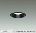 大光電機(DAIKO) DDL-6904 AB ダウンライト 埋込穴φ100 段調 LED 温白色 COBタイプ プルレス 高気密SB形 準耐火 ブラック