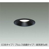 大光電機(DAIKO) DDL-6904 AB ダウンライト 埋込穴φ100 段調 LED 温白色 COBタイプ プルレス 高気密SB形 準耐火 ブラック