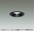 大光電機(DAIKO) DDL-6904 WB ダウンライト 埋込穴φ100 段調 LED 昼白色 COBタイプ プルレス 高気密SB形 準耐火 ブラック