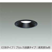 大光電機(DAIKO) DDL-6904 WB ダウンライト 埋込穴φ100 段調 LED 昼白色 COBタイプ プルレス 高気密SB形 準耐火 ブラック