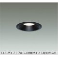 大光電機(DAIKO) DDL-6904 YB ダウンライト 埋込穴φ100 段調 LED 電球色 COBタイプ プルレス 高気密SB形 準耐火 ブラック