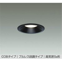 大光電機(DAIKO) DDL-6904 YB ダウンライト 埋込穴φ100 段調 LED 電球色 COBタイプ プルレス 高気密SB形 準耐火 ブラック