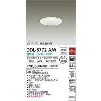 大光電機(DAIKO)　DDL-8772AW　ダウンライト LED内蔵 温白色 非調光丸タイプ SB形 防滴形 白熱灯80W相当 φ100