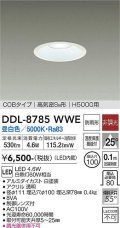 大光電機(DAIKO)　DDL-8785WWE　高天井用ダウンライト LED内蔵 非調光 昼白色 COBタイプ 高気密SB形 H5000用 防雨形 埋込穴φ100 ホワイト