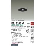 大光電機(DAIKO)　DDL-8789AB　ダウンライト LED内蔵 非調光 温白色 COBタイプ 高気密SB形 防雨形 温度保護機能付