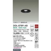 大光電機(DAIKO)　DDL-8789AB　ダウンライト LED内蔵 非調光 温白色 COBタイプ 高気密SB形 防雨形 温度保護機能付