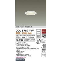 大光電機(DAIKO) DDL-8789YW ダウンライト LED内蔵 非調光 電球色 COBタイプ 高気密SB形 防雨形 埋込穴φ75 ホワイト [￡]