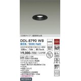 大光電機(DAIKO)　DDL-8790WB　ダウンライト LED内蔵 非調光 昼白色 COBタイプ 高気密SB形 防雨形 温度保護機能付