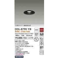 大光電機(DAIKO)　DDL-8790YB　ダウンライト LED内蔵 非調光 電球色 COBタイプ 高気密SB形 防雨形 温度保護機能付