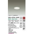 大光電機(DAIKO)　DDL-8796AWE　ダウンライト LED内蔵 非調光 温白色 拡散パネル付 温度保護機能付 防雨形