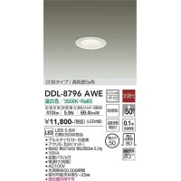 大光電機(DAIKO)　DDL-8796AWE　ダウンライト LED内蔵 非調光 温白色 拡散パネル付 温度保護機能付 防雨形
