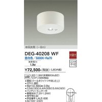 大光電機(DAIKO)　DEG-40208WF　防災照明 非常灯 非調光 昼白色 中天井用(〜8m) 白