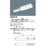 パナソニック　DH0231K　ダクト フィードインキャップ 配線用