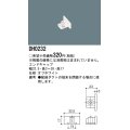 パナソニック　DH0232　ダクト エンドキャップ 配線用