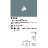 パナソニック　DH0232　ダクト エンドキャップ 配線用