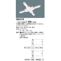 パナソニック　DH0237K　ダクト ジョイナ＋(クロス) 配線用