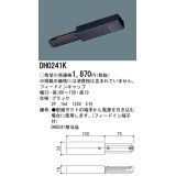 パナソニック　DH0241K　ダクト フィードインキャップ 配線用