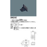 パナソニック　DH0242　ダクト エンドキャップ 配線用