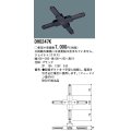 パナソニック　DH0247K　ダクト ジョイナ＋(クロス) 配線用