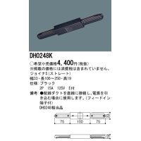 パナソニック　DH0248K　ダクト ジョイナS(ストレート) 配線用
