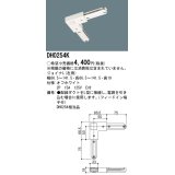 パナソニック　DH0254K　ダクト ジョイナL(左用) 配線用