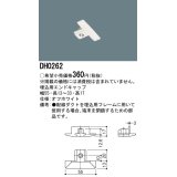 パナソニック　DH0262　ダクト 埋込用エンドキャップ 配線用
