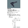 パナソニック　DH0264K　ダクト ジョイナL(左用) 配線用