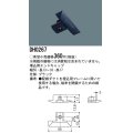 パナソニック　DH0267　ダクト 埋込用エンドキャップ 配線用