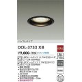 大光電機(DAIKO)　DOL-3733XB　アウトドアライト 軒下ダウンライト ランプ別売 非調光 バッフルタイプ 防雨形 埋込穴φ150 ブラック