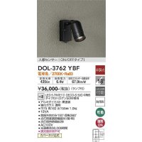 大光電機(DAIKO)　DOL-3762YBF　アウトドアライト スポットライト ランプ付 非調光 電球色 人感センサー ON/OFFタイプ 防雨形 ブラック