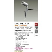 大光電機(DAIKO)　DOL-3763YSF　アウトドアライト スポットライト ランプ付 非調光 電球色 防雨形 シルバー