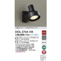 大光電機(DAIKO)　DOL-3764XB　アウトドアライト スポットライト ランプ別売 非調光 人感センサー ON/OFFタイプ 防雨形 ブラック