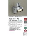 大光電機(DAIKO)　DOL-3764XS　アウトドアライト スポットライト ランプ別売 非調光 人感センサー ON/OFFタイプ 防雨形 シルバー
