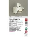 大光電機(DAIKO)　DOL-3764XW　アウトドアライト スポットライト ランプ別売 非調光 人感センサー ON/OFFタイプ 防雨形 オフホワイト