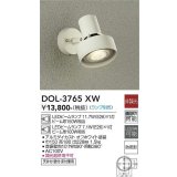 大光電機(DAIKO)　DOL-3765XW　アウトドアライト スポットライト ランプ別売 非調光 防雨形 オフホワイト