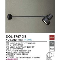 大光電機(DAIKO)　DOL-3767XB　アウトドアライト スポットライト ランプ別売 非調光 防雨形 ブラック