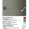 大光電機(DAIKO)　DOL-3767XS　アウトドアライト スポットライト ランプ別売 非調光 防雨形 シルバー