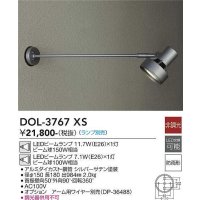 大光電機(DAIKO)　DOL-3767XS　アウトドアライト スポットライト ランプ別売 非調光 防雨形 シルバー